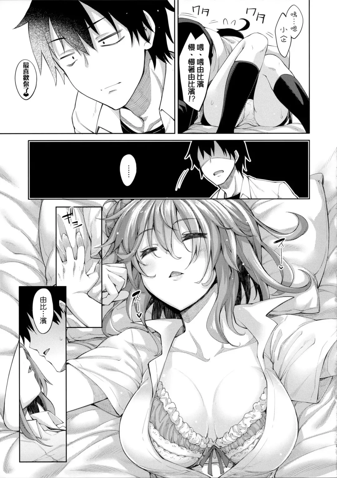 [Akino Sora] LOVE STORY #04 Fhentai.net - Page 9