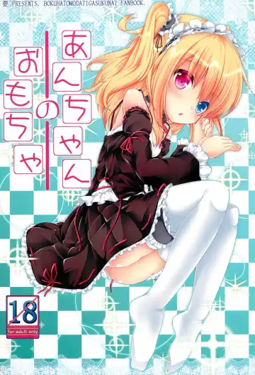 Read [Siina Yuuki] An-chan no Omocha - Fhentai
