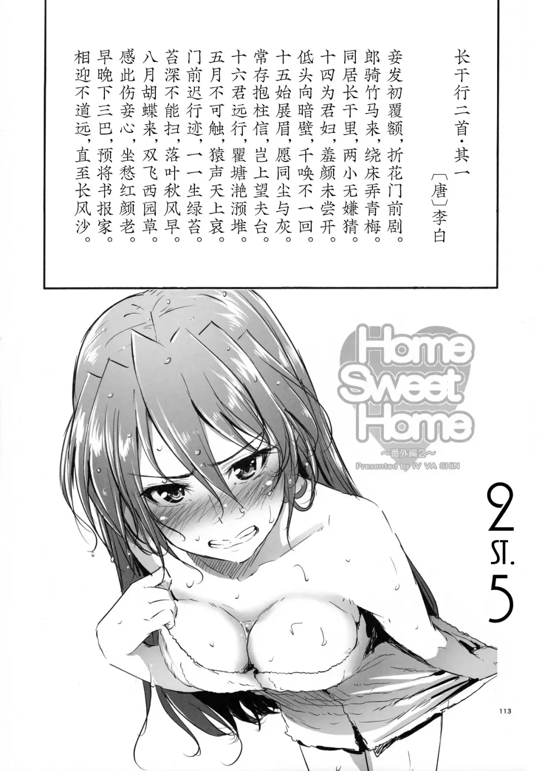 [Mikuni Mizuki] Home Sweet Home ~Soushuuhen~ Bangaihen 2 + Teana Hen 1.5 Fhentai - Page 1