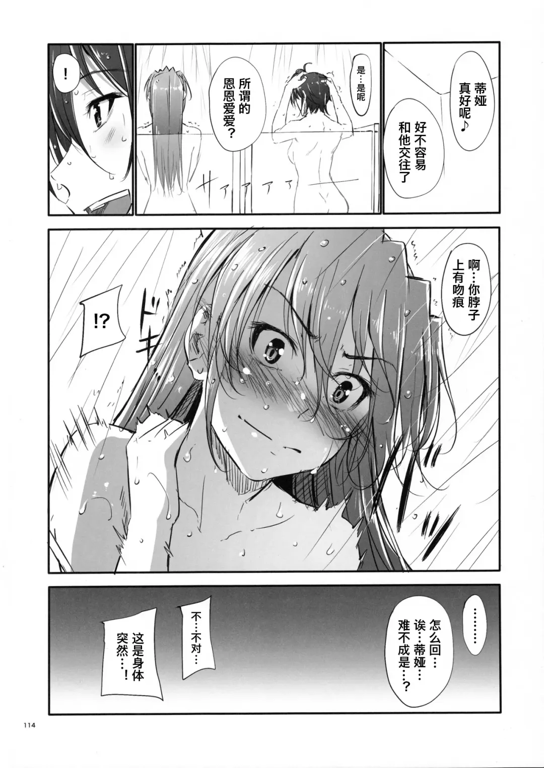 [Mikuni Mizuki] Home Sweet Home ~Soushuuhen~ Bangaihen 2 + Teana Hen 1.5 Fhentai - Page 2