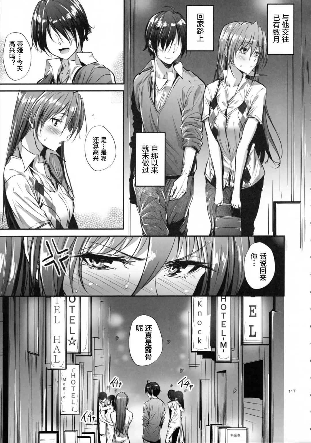 [Mikuni Mizuki] Home Sweet Home ~Soushuuhen~ Bangaihen 2 + Teana Hen 1.5 Fhentai - Page 5