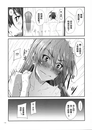 [Mikuni Mizuki] Home Sweet Home ~Soushuuhen~ Bangaihen 2 + Teana Hen 1.5 Fhentai - Page 2