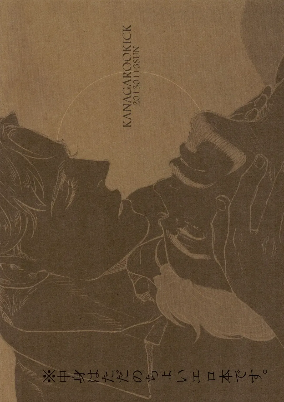 [Takagi Takumi] Minus no Nijo Fhentai - Page 2