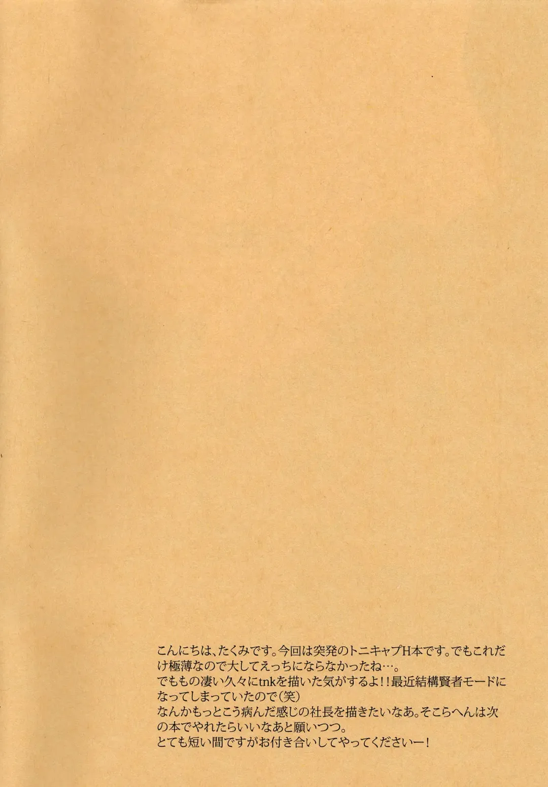 [Takagi Takumi] Minus no Nijo Fhentai - Page 3