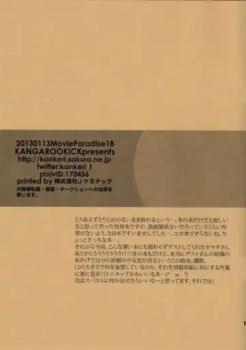 [Takagi Takumi] Minus no Nijo Fhentai - Page 12