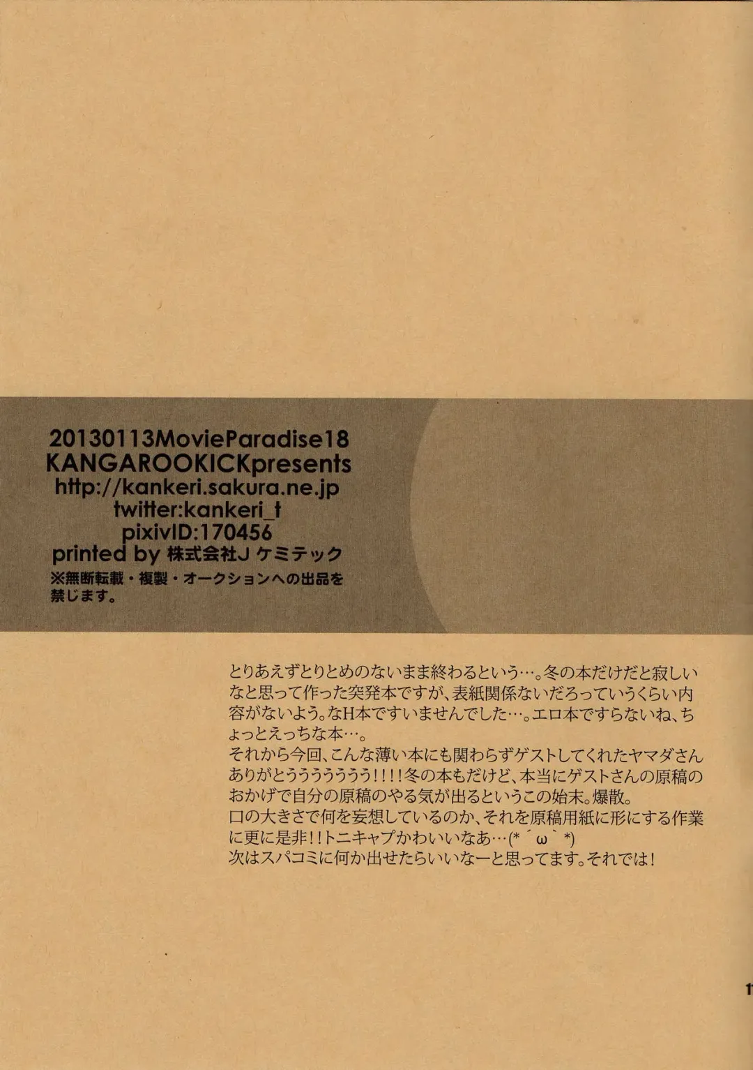 [Takagi Takumi] Minus no Nijo Fhentai - Page 12