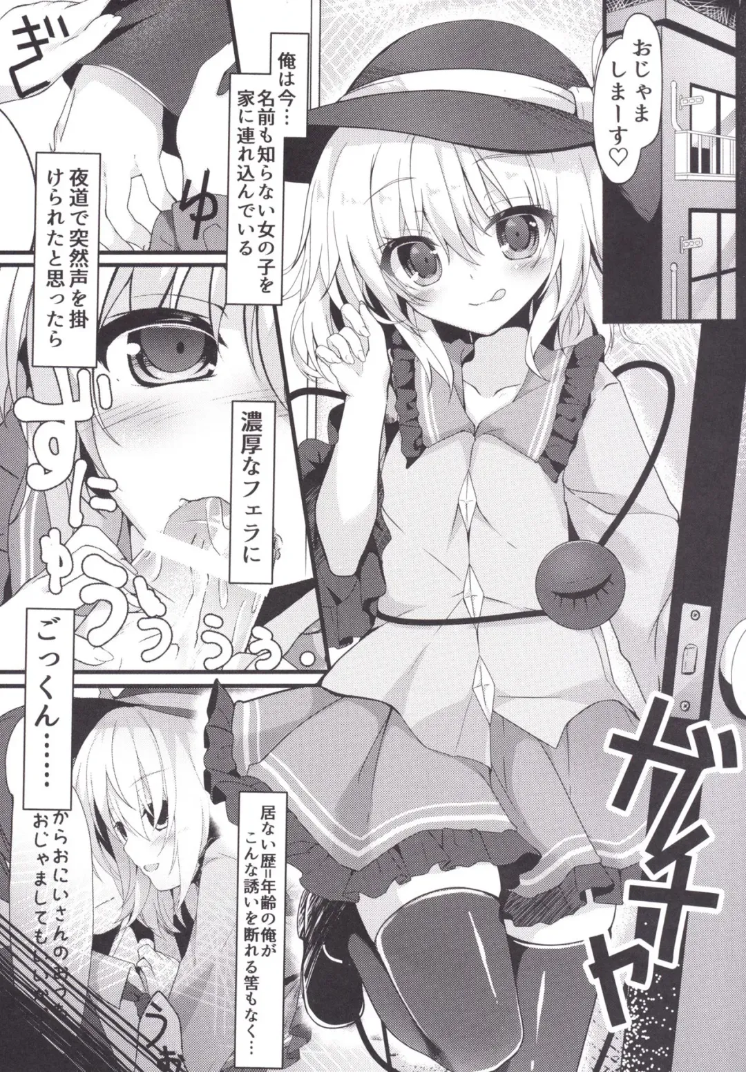 [Kinokomushi] Doutei Onii-san no Koto Kiniicchatta kara Koishi ga Hamete Agetemo Ii yo? Fhentai.net - Page 4