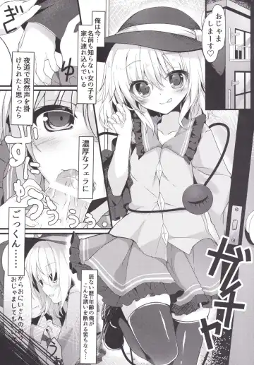 [Kinokomushi] Doutei Onii-san no Koto Kiniicchatta kara Koishi ga Hamete Agetemo Ii yo? Fhentai.net - Page 4