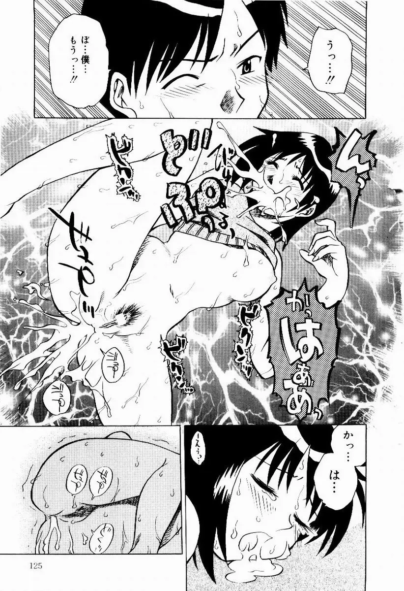 [Uma Namihei] Shin Shokkan Musume Fhentai - Page 125