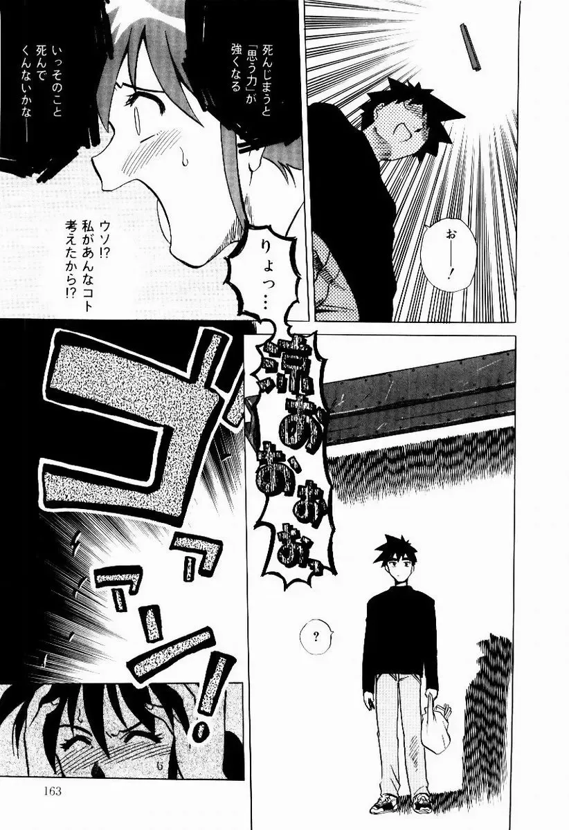 [Uma Namihei] Shin Shokkan Musume Fhentai - Page 163