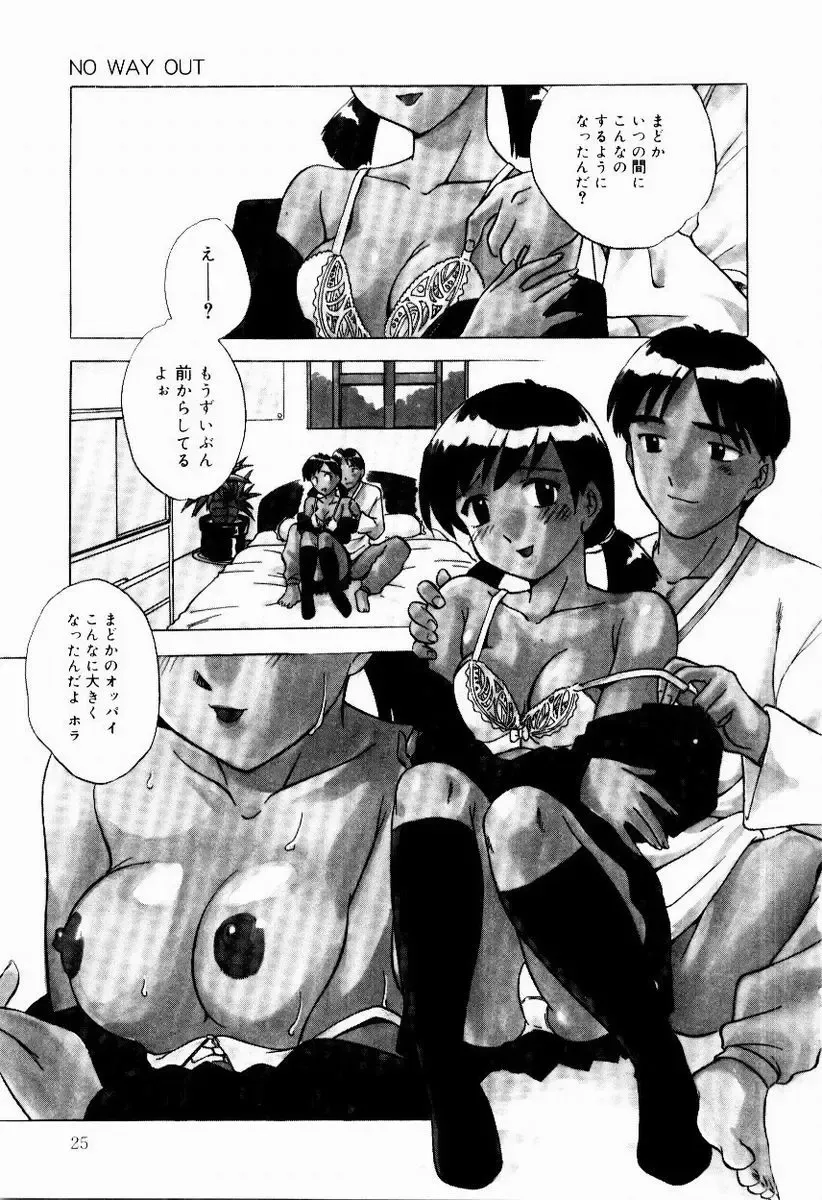 [Uma Namihei] Shin Shokkan Musume Fhentai - Page 26