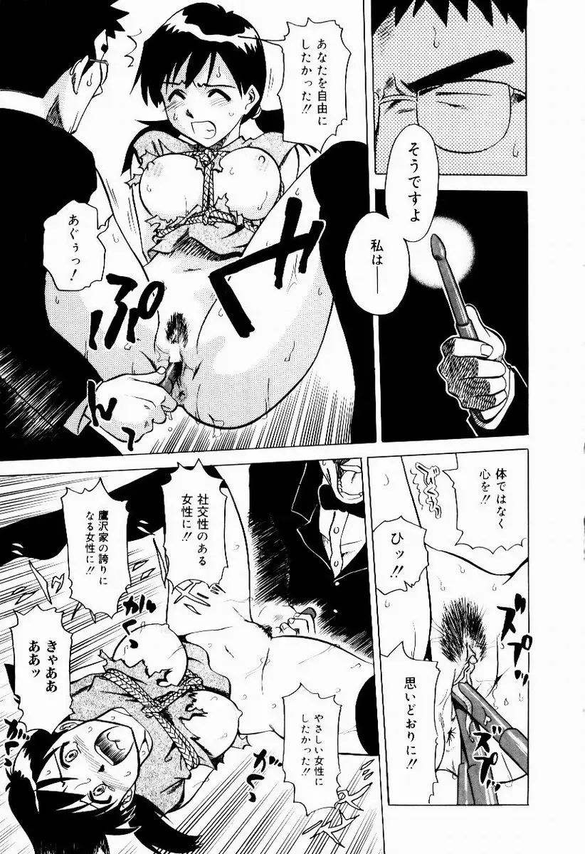 [Uma Namihei] Shin Shokkan Musume Fhentai - Page 52