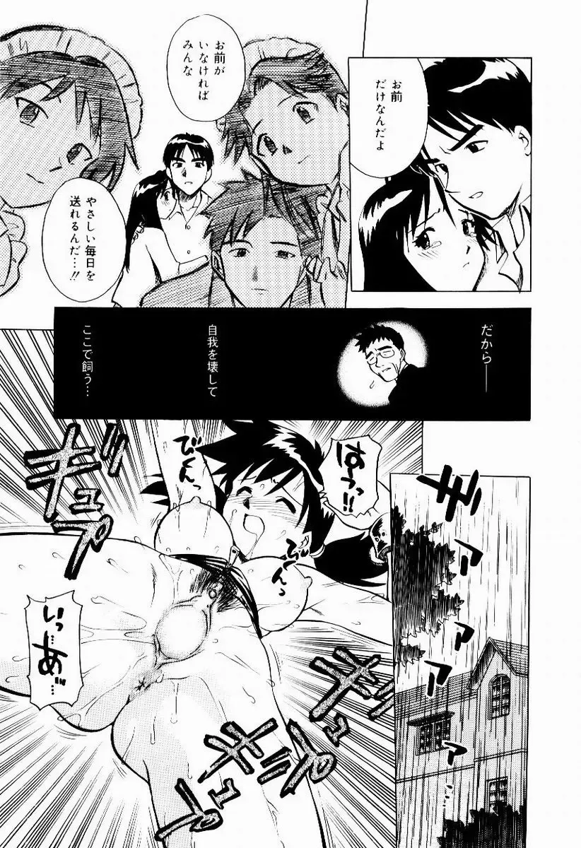 [Uma Namihei] Shin Shokkan Musume Fhentai - Page 56