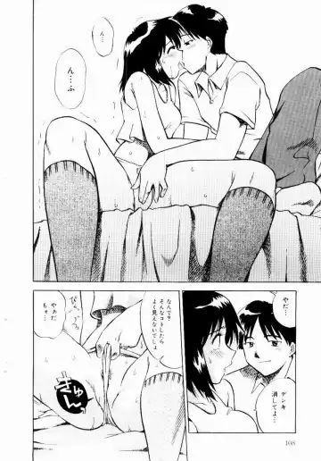 [Uma Namihei] Shin Shokkan Musume Fhentai - Page 108