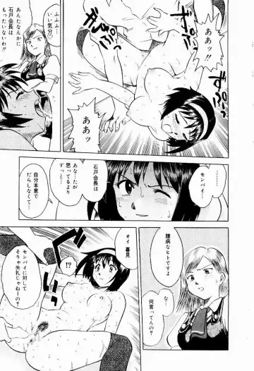 [Uma Namihei] Shin Shokkan Musume Fhentai - Page 143