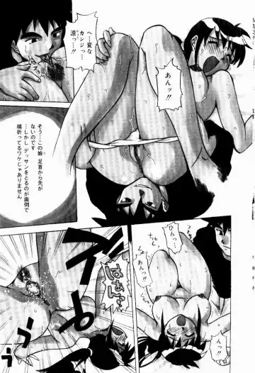 [Uma Namihei] Shin Shokkan Musume Fhentai - Page 149