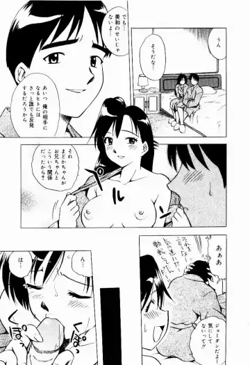 [Uma Namihei] Shin Shokkan Musume Fhentai - Page 34