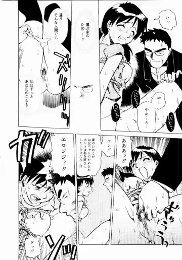 [Uma Namihei] Shin Shokkan Musume Fhentai - Page 51