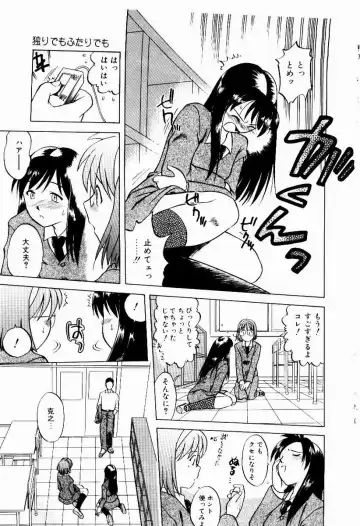 [Uma Namihei] Shin Shokkan Musume Fhentai - Page 85