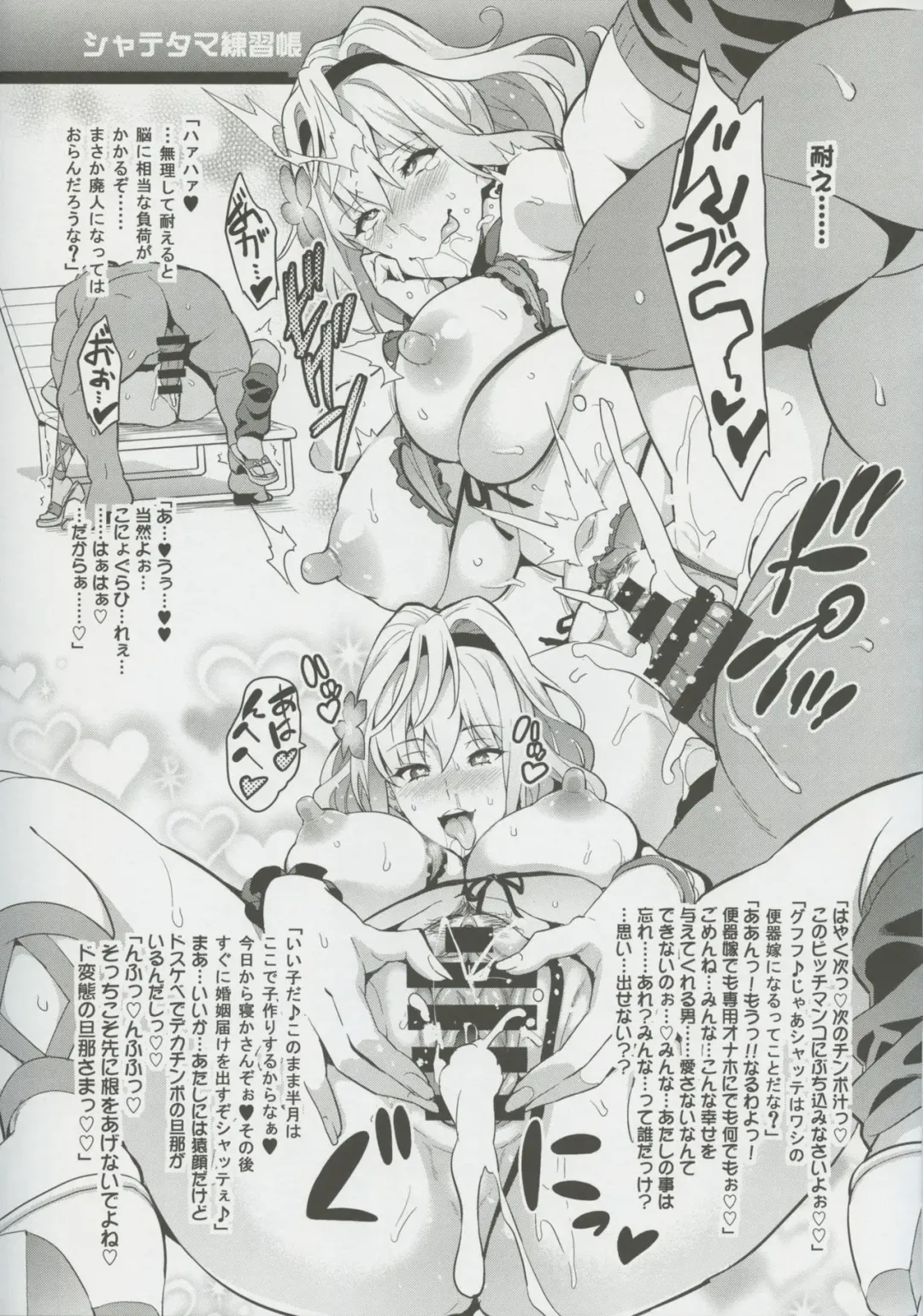 [Takeda Hiromitsu] Shate-tama Renshuuchou Fhentai - Page 11