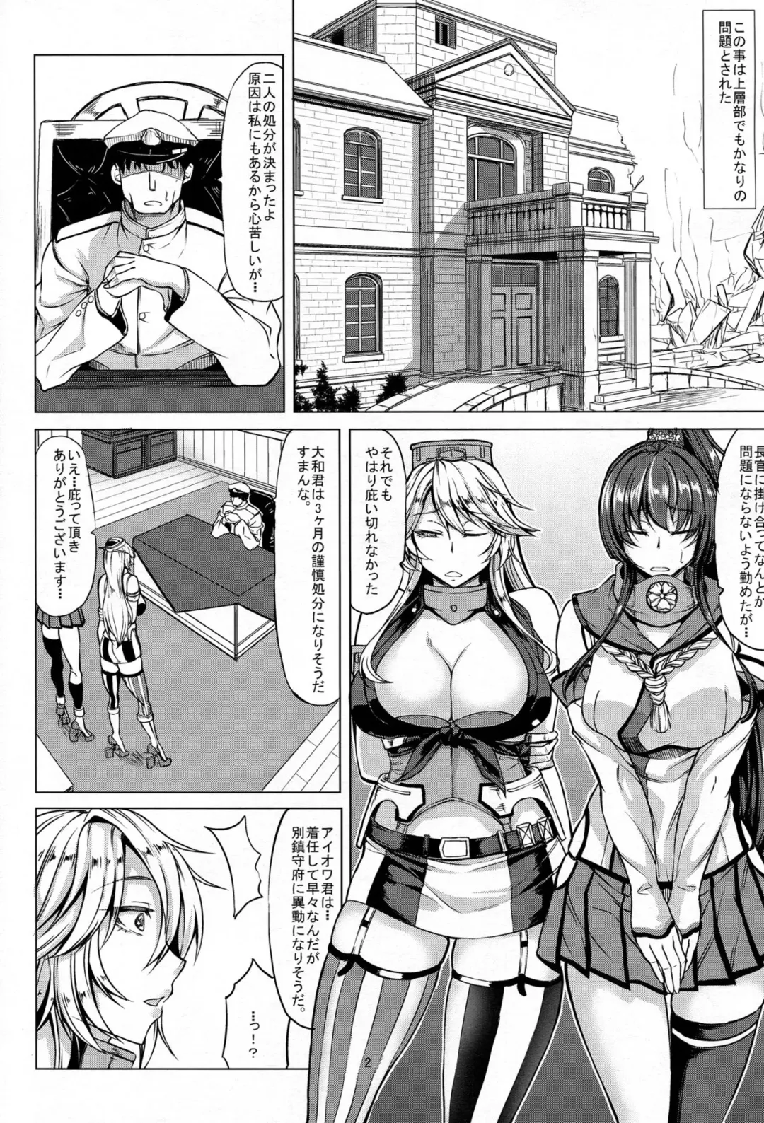 [Kinntarou] Youkoso Senkan Iowa Fhentai - Page 3