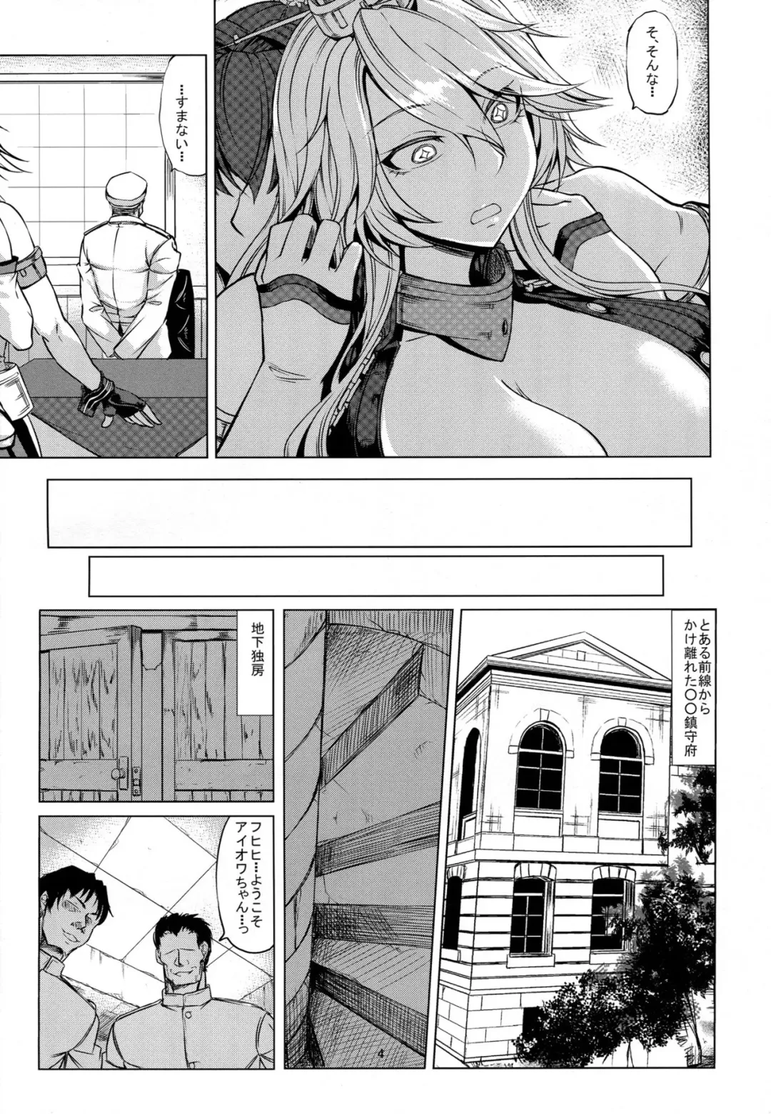 [Kinntarou] Youkoso Senkan Iowa Fhentai - Page 5