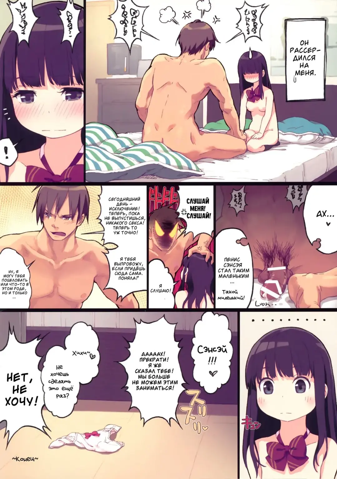 [Lena A-7] )] Mondaiji Uehara Fhentai - Page 11