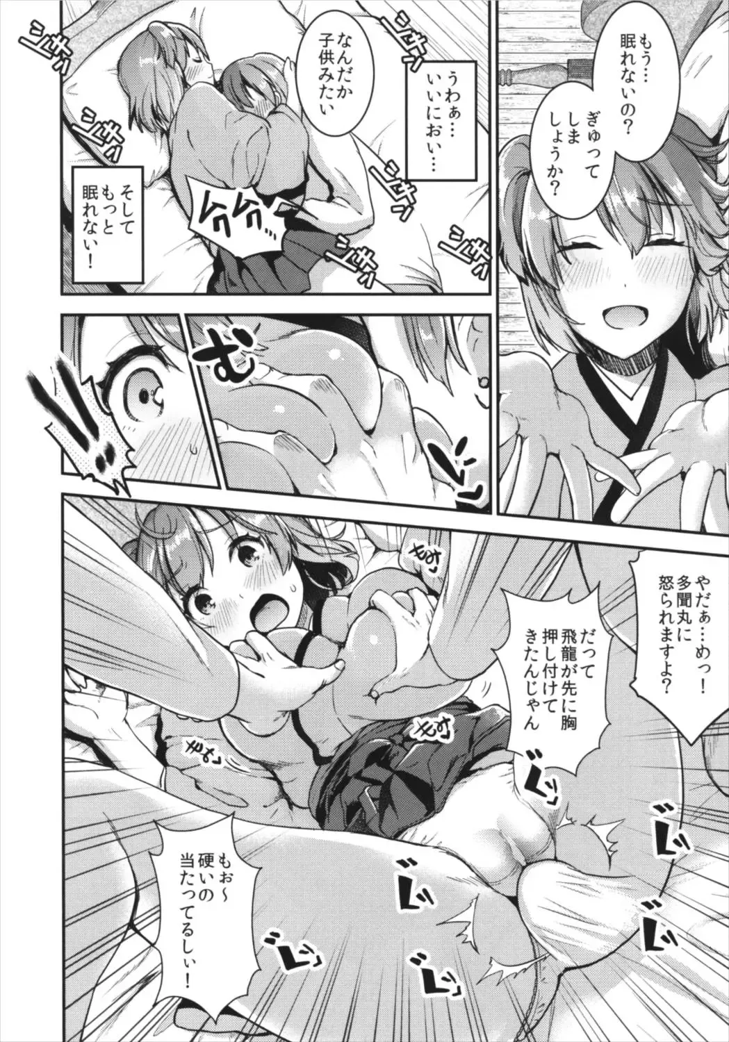 [Otabe Sakura] Teitoku o Dame ni Suru Junyuu Tekoki Kai Ni Fhentai - Page 10