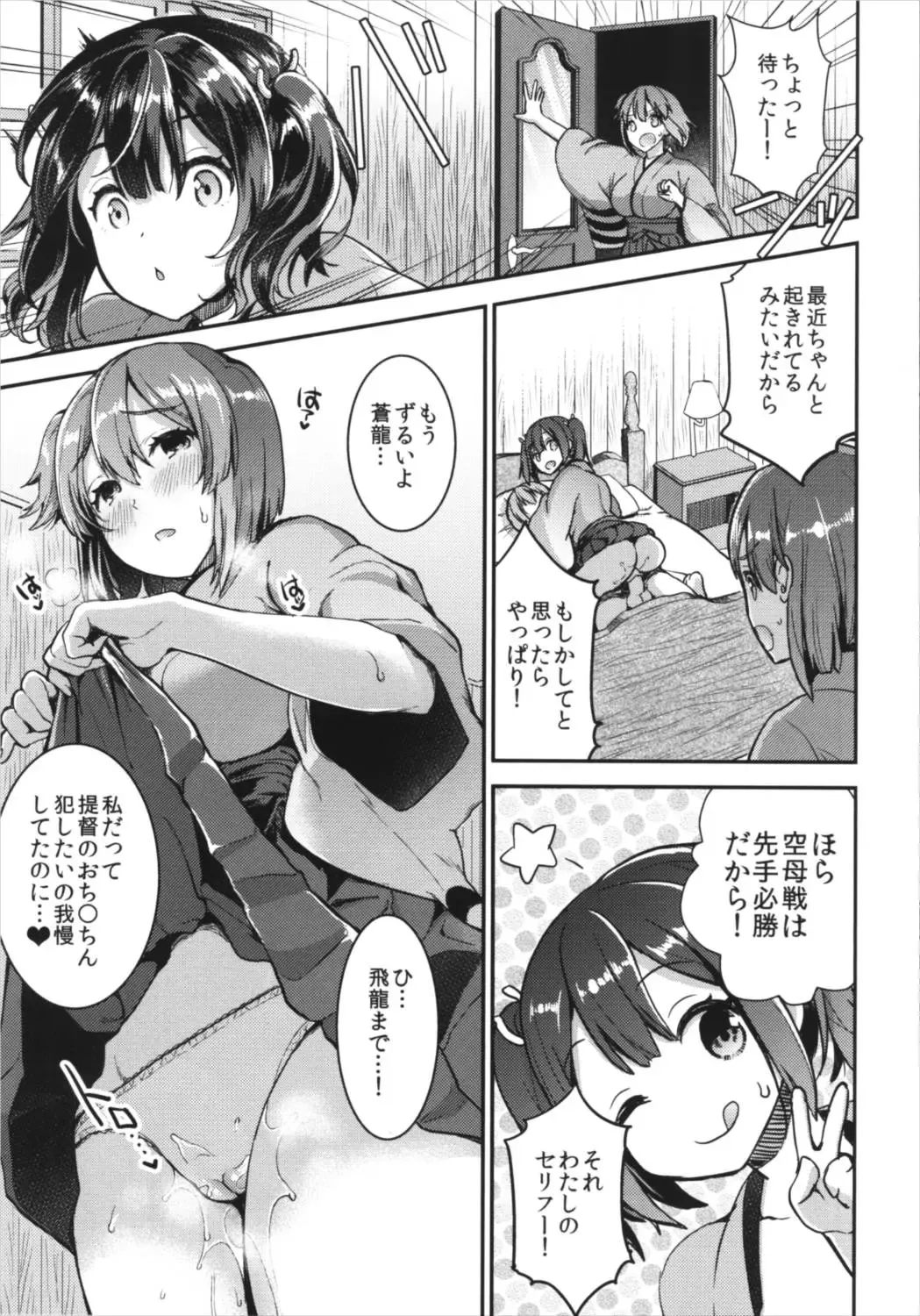 [Otabe Sakura] Teitoku o Dame ni Suru Junyuu Tekoki Kai Ni Fhentai - Page 15