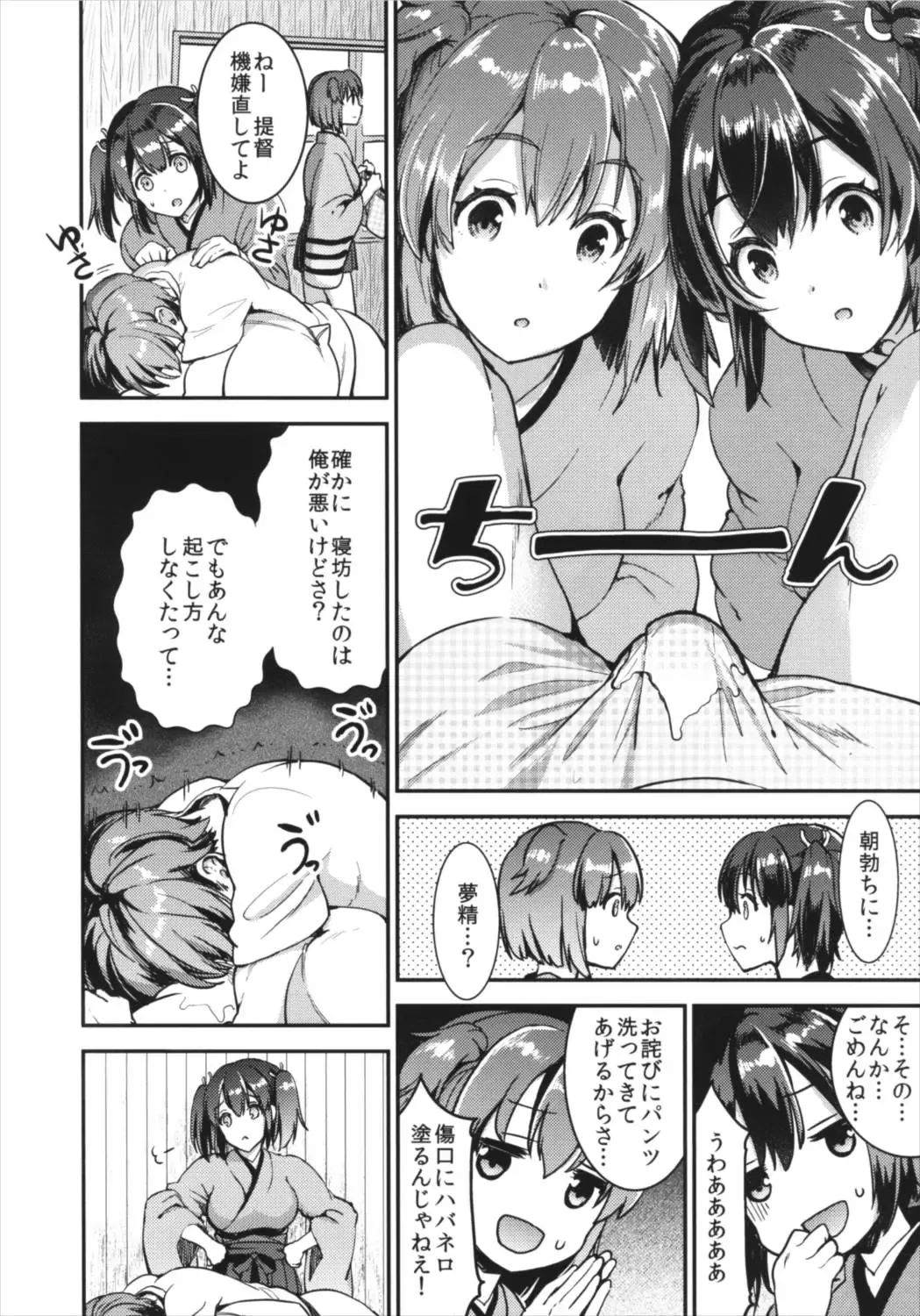 [Otabe Sakura] Teitoku o Dame ni Suru Junyuu Tekoki Kai Ni Fhentai - Page 4
