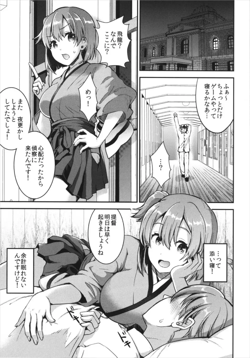 [Otabe Sakura] Teitoku o Dame ni Suru Junyuu Tekoki Kai Ni Fhentai - Page 9