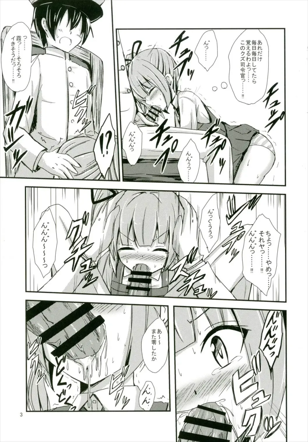 [Aikawa Ryou] Kasumi ga Mama ni Naru Hi Fhentai - Page 4