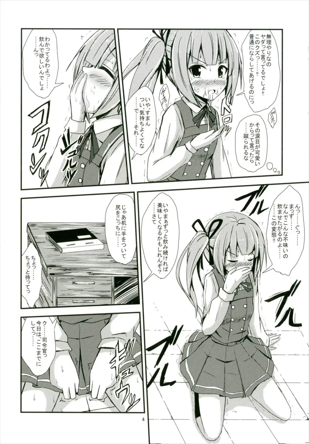[Aikawa Ryou] Kasumi ga Mama ni Naru Hi Fhentai - Page 5