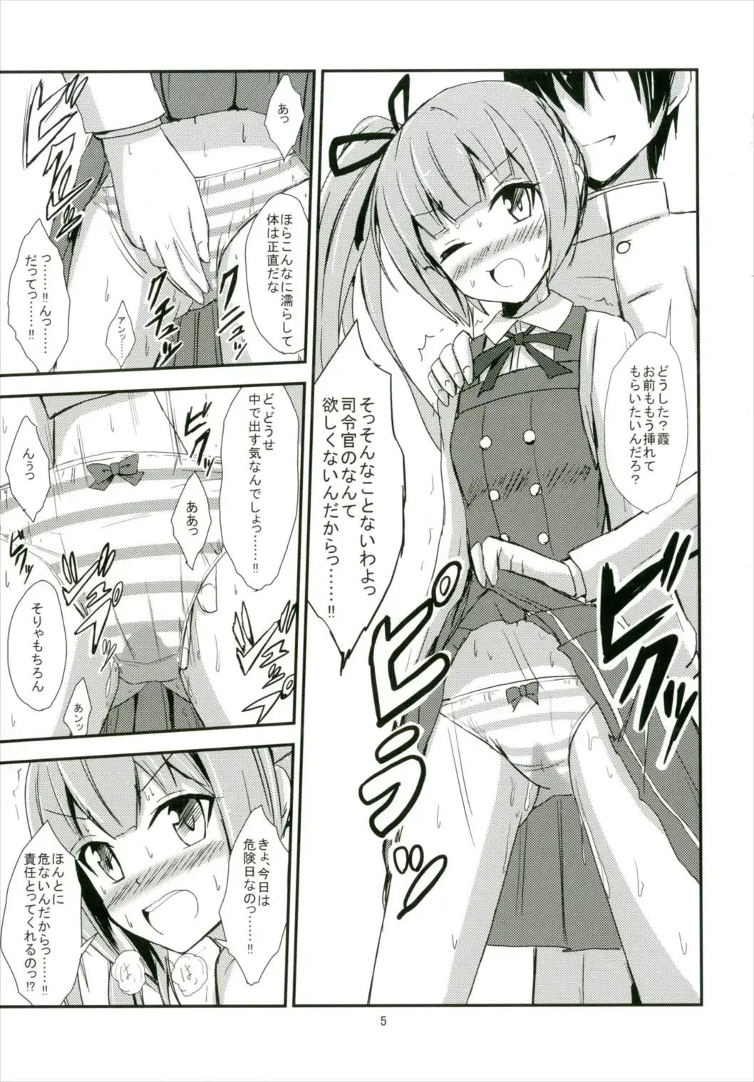 [Aikawa Ryou] Kasumi ga Mama ni Naru Hi Fhentai - Page 6