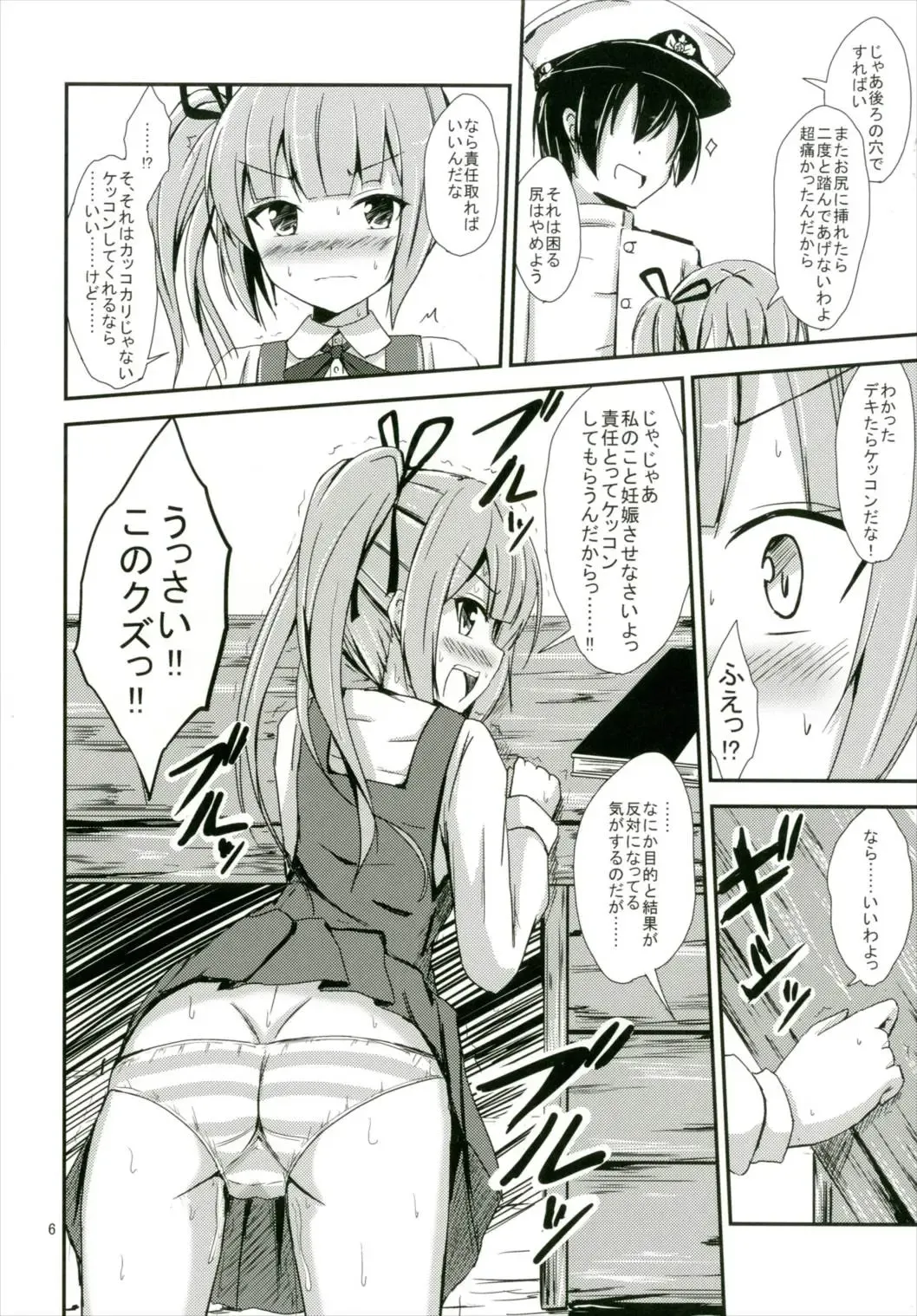 [Aikawa Ryou] Kasumi ga Mama ni Naru Hi Fhentai - Page 7