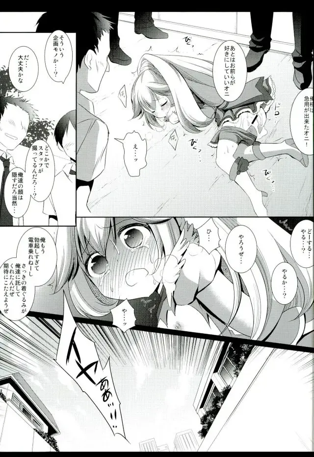 [Nagiyama] Precure Ryoujoku Soushuuhen 1 Fhentai.net - Page 17