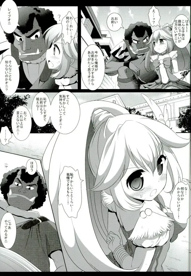 [Nagiyama] Precure Ryoujoku Soushuuhen 1 Fhentai.net - Page 7