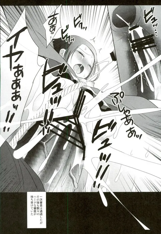 [Nagiyama] Precure Ryoujoku Soushuuhen 1 Fhentai.net - Page 80