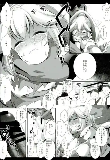 [Nagiyama] Precure Ryoujoku Soushuuhen 1 Fhentai.net - Page 12