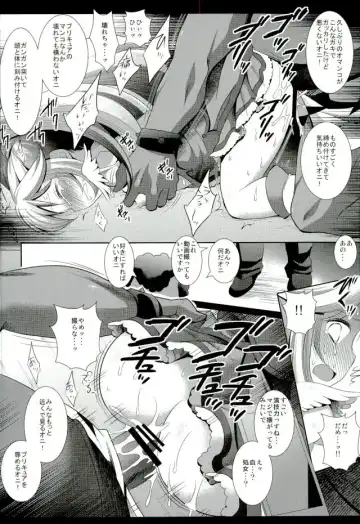 [Nagiyama] Precure Ryoujoku Soushuuhen 1 Fhentai.net - Page 14