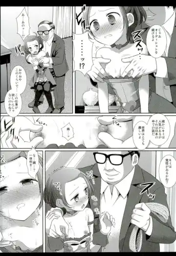 [Nagiyama] Precure Ryoujoku Soushuuhen 1 Fhentai.net - Page 70