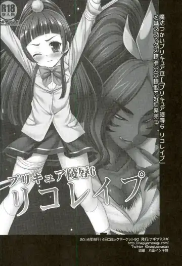 [Nagiyama] Precure Ryoujoku Soushuuhen 1 Fhentai.net - Page 81