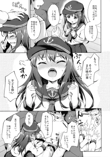 [Takoyaki] Akatsuki to Otona no Jikan Fhentai - Page 6