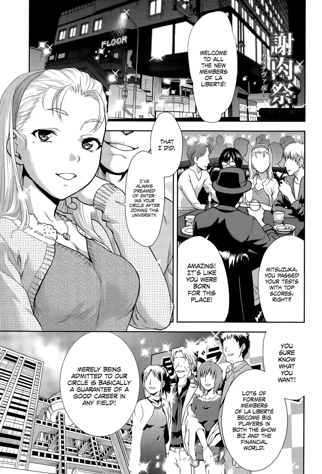 [Saida Kazuaki] Shanikusai ~Carnival~ Fhentai - Page 5