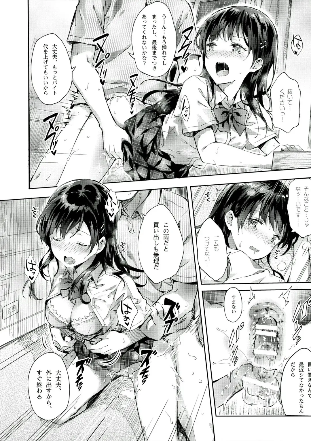 [Hiten] M.A.N.A Fhentai - Page 15