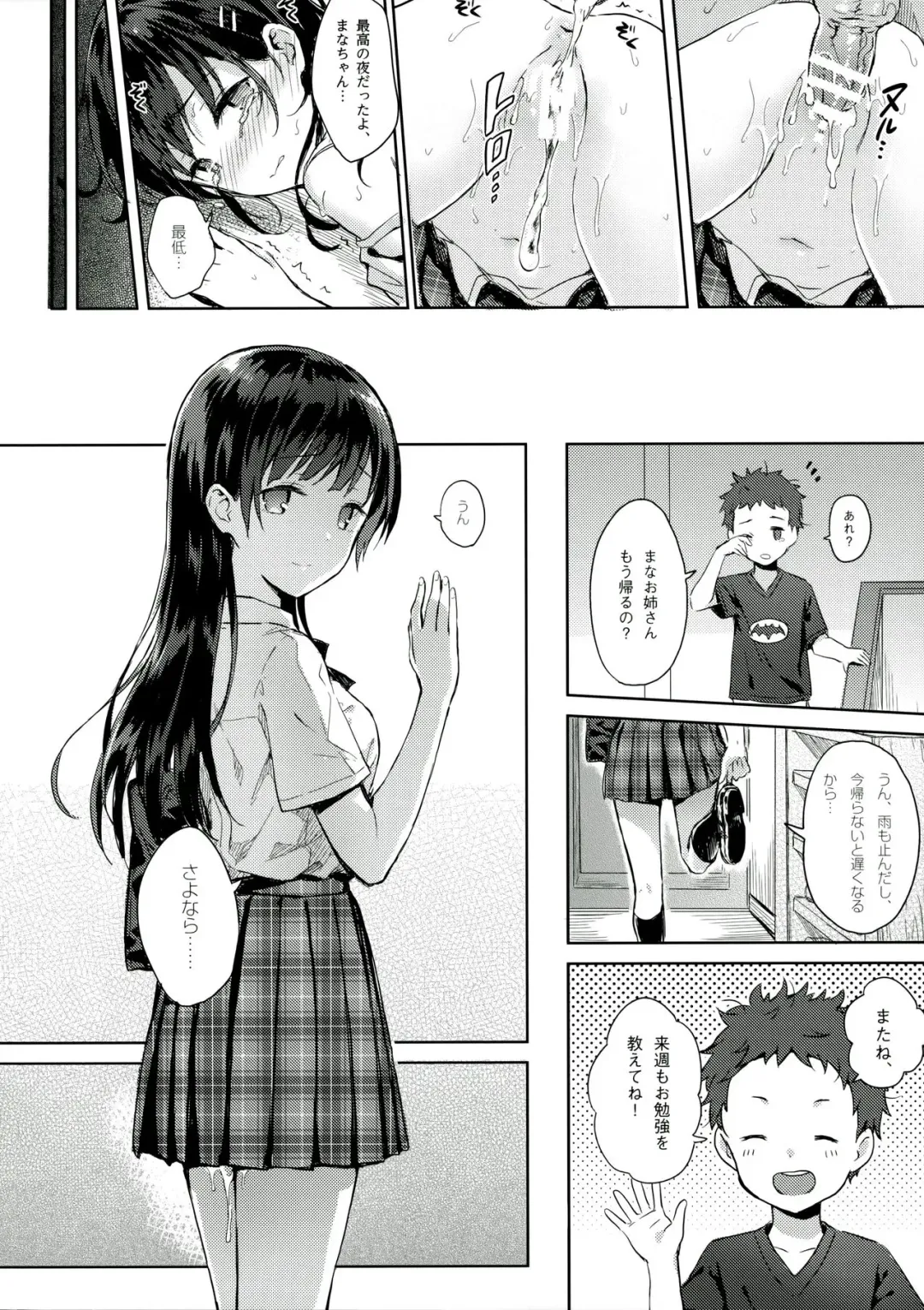 [Hiten] M.A.N.A Fhentai - Page 19