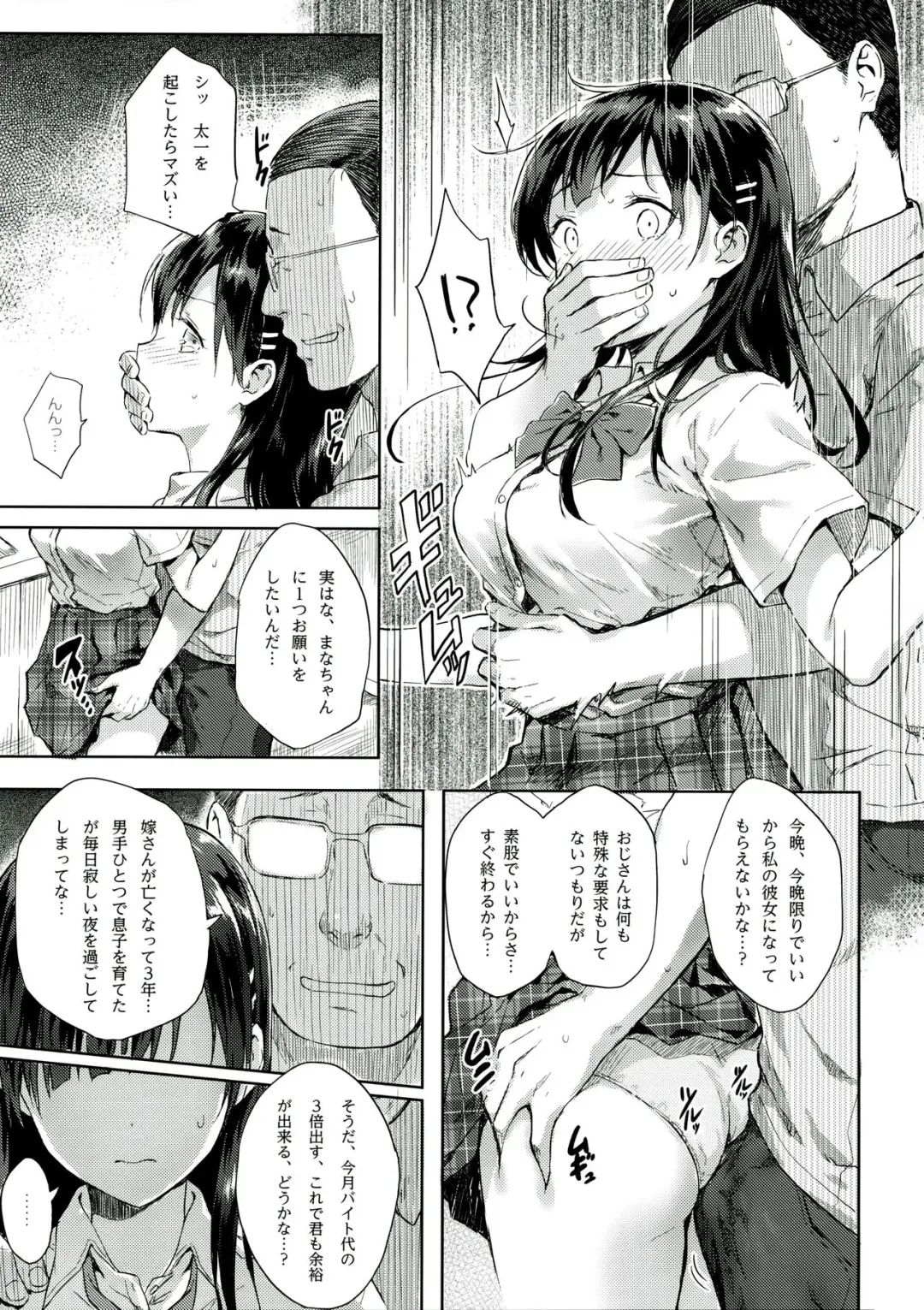 [Hiten] M.A.N.A Fhentai - Page 8