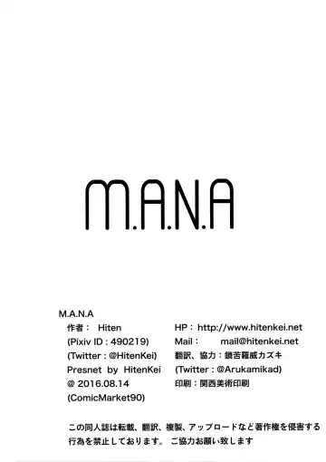 [Hiten] M.A.N.A Fhentai.net - Page 21