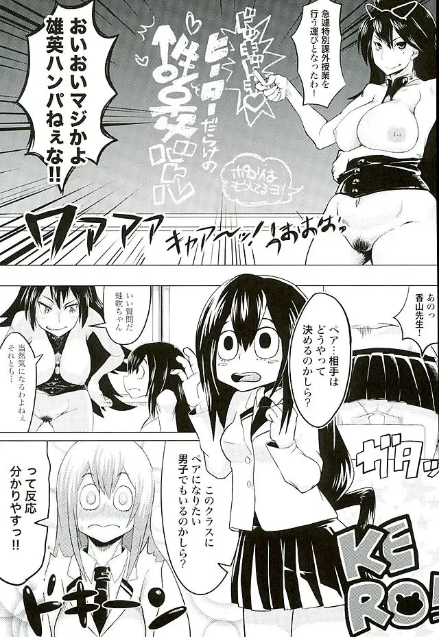 [Myanma] [Somariya (Myanma) CALL ME!!! Tsuyu-chan Fhentai - Page 4