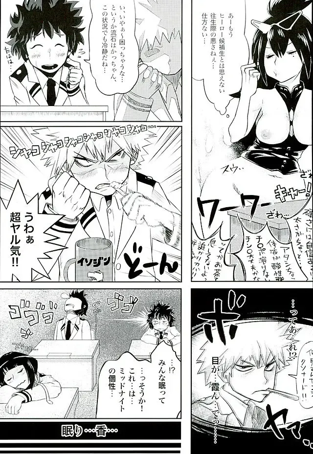 [Myanma] [Somariya (Myanma) CALL ME!!! Tsuyu-chan Fhentai - Page 6
